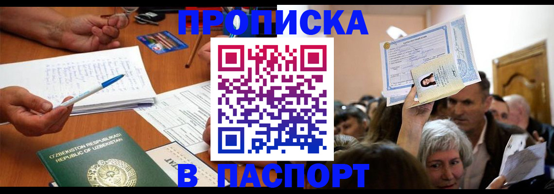 где прописаться в Гороховце