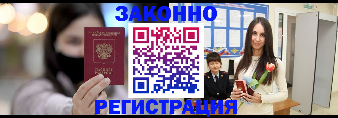 временная регистрация поиск в Гороховце