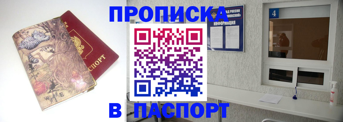 найти адрес прописки в Гороховце