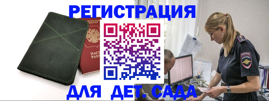 временная регистрация в квартире в Гороховце